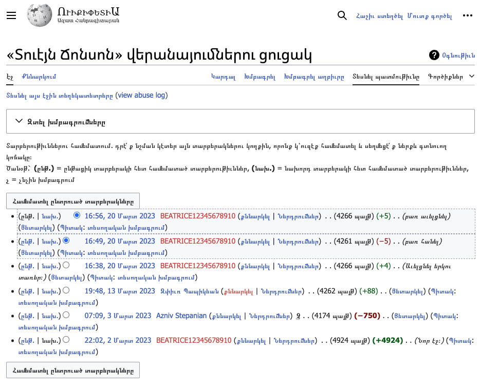 A screenshot of the "View History" tab of the Western Armenian edition of the Dwayne Johnson page, showing my student's work and interaction with two previously unknown Western Armenian editors/collaborators